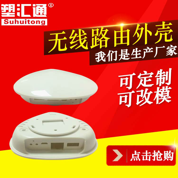 Wireless Routing Wireless AP Shell Wireless Communication Equipment Shell Smart Home Controller Shell