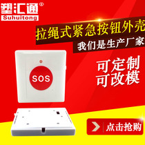 Elderly Distress Pull Rope Button SOS Call Distress Shell Emergency Button Pull Rope Type Emergency Switch Housing