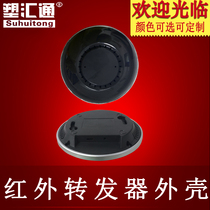 Infrared transponder shell Wireless routing Wireless AP shell Smart home controller Intelligent gateway shell