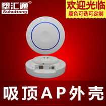 Suction Top Type Wireless AP Hung Wall Type High Power AP Shell Wireless Bridge Housing Wireless Communication Device Housing