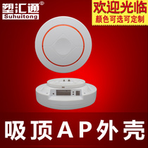 Suction Top Type Wireless Routing Housing Wireless Bridge Housing Hanging Wall Type High Power AP Housing Wireless AP Shell