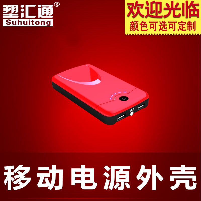 Action power shell 18650 Action power supply shell power shell power supply connector housing