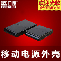 12000 mAh mobile power shell DIY power box cover housing 18650 mobile power box housing