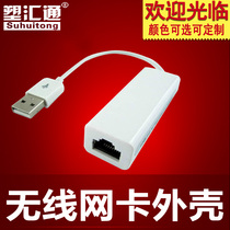USB wireless receive and wireless transmit AP shell with RJ45 connector wireless AP shell