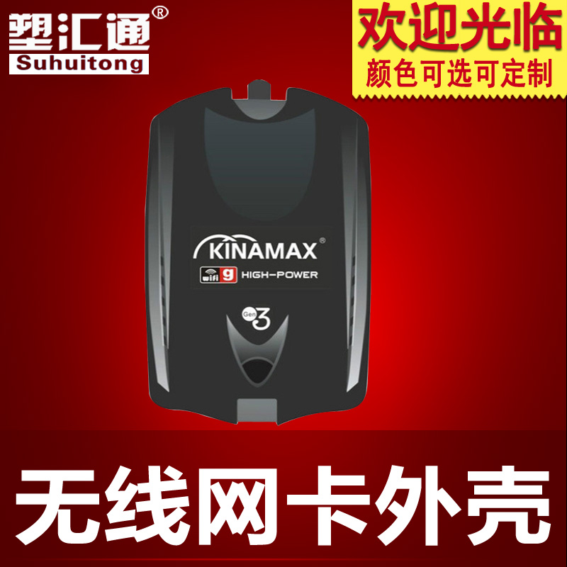 Wireless communication devices Wireless AP Private housing Wireless card housing with USB and SMA connector housing