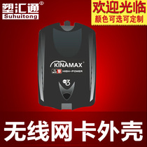 Wireless communication devices Wireless AP Private housing Wireless card housing with USB and SMA connector housing