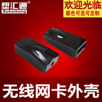 USB network card housing light black MODEM housing one thousand trillion network card housing with RG45 connector and USB connector housing