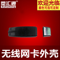 Wireless network card housing Wireless routing wireless AP Wireless communication devices with USB and SMA head connector housing