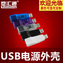 USB wireless network card housing one thousand trillion network card housing with USB and RG45 network port housing for wireless network card housing