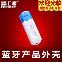 Mini USB wireless card housing Wireless Bluetooth adapter housing U disc housing Wireless WIFI housing