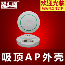 Suction Top Type Wireless AP Wireless Routing Housing Wireless Communication Device Housing Hanging Wall Type High Power AP Shell