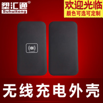 Wireless charging case QI standard wireless charger case Wireless module case