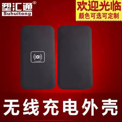 Wireless charging shell QI standard wireless charger shell Wireless module shell