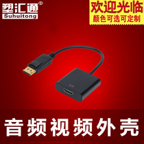 Converter shell DP turn HDMI high-definition converter shell plastic die manufacturer direct