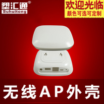 Wireless Routing Wireless AP Smart Home Controller Housing Infrared Transponder Housing Wireless Bridge Housing