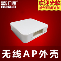 Wireless AP Wireless Router Housing Mini Wireless Router Wifi Shell Portable Wireless AP Shell