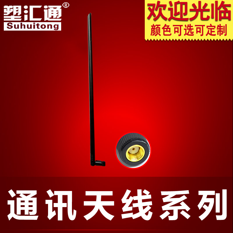 2 4G wireless network card wireless routing wireless monitoring high gain omnidirectional 15DBI high gain antenna