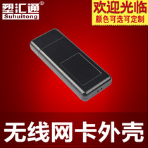 USB wireless network card shell Wireless communication equipment shell Plastic USB shell Wireless WIFI shell