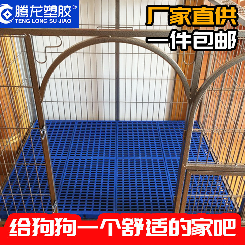 宠物垫板塑料垫板宠物脚垫板狗笼子网格防潮板防啃咬板散热板加厚