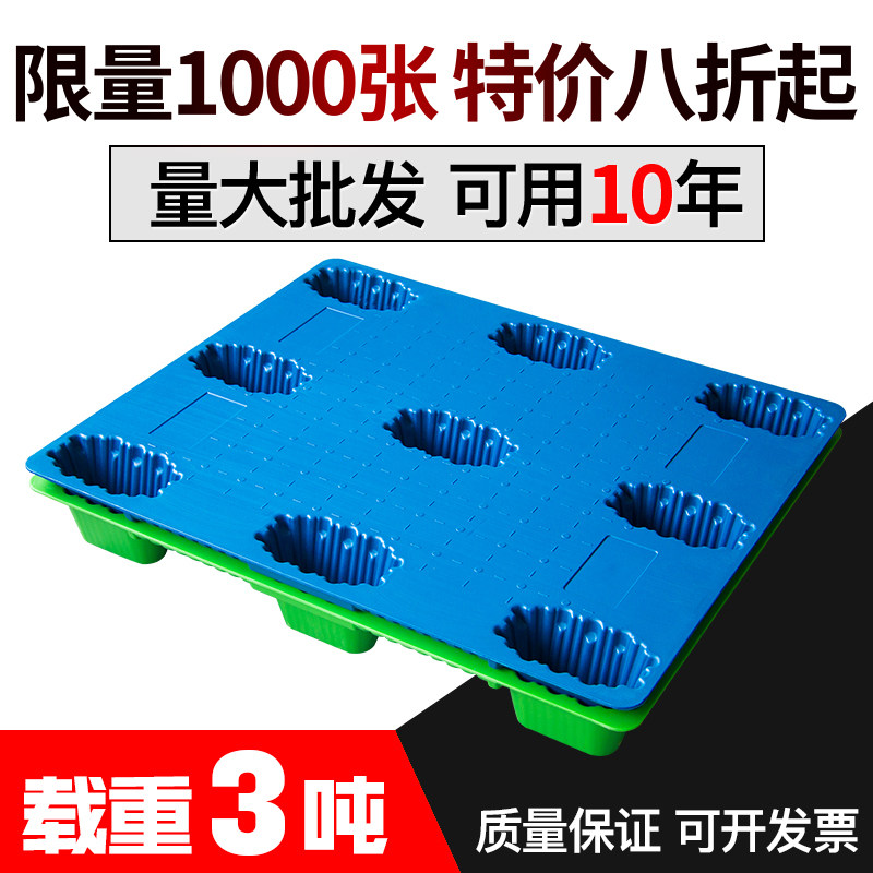 吹塑卡板塑胶卡板防潮垫塑料网格板物流仓库货物叉车叉板货运托盘