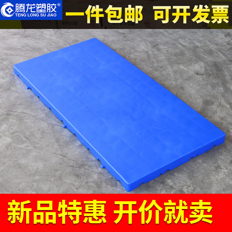 防潮板垫板塑料网格板塑料垫货架仓库平面托盘卡板胶栈板仓库地垫