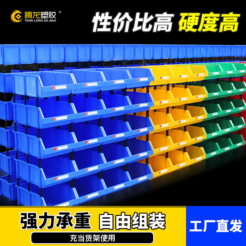 Toolbox Shelf Plastic Tool Box Grid Plastic Box Parts Box Tool Box Screw Storage Box Rectangular Cabinet
