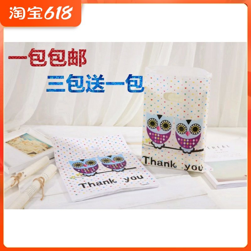 Plastic Bags Wholesale Clothing Shoes Bags Plastic Bags Shopping Cosmetics Bags Gifts Boutique Packaging Bags