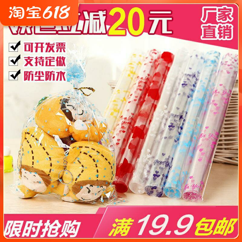 Manufacturer Direct Sales Plush Toy Transparent Bag Doll Bag Printed Plastic Gift Bag Supermarket Promotional Packaging Bag