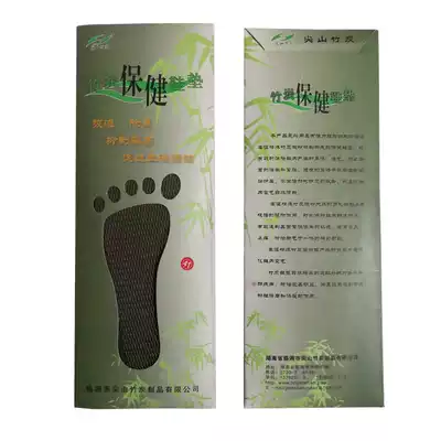 Bamboo charcoal insole sandwich mesh mesh breathable deodorant comfortable bamboo carbon clearance:Wenzhao Jianshan Xianning