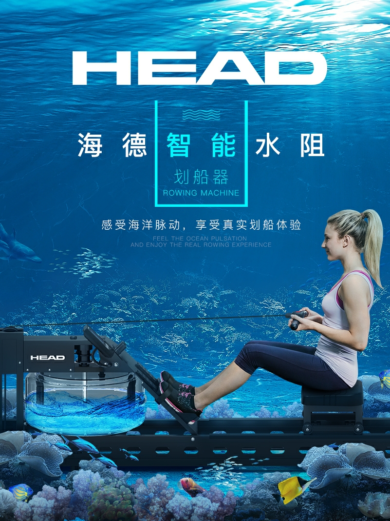 HEAD Hyde Intelligent Water Blocking Ranging Machine House of Cards Enterprises and Institutions Commercial Optimal Sports Fitness Equipment
