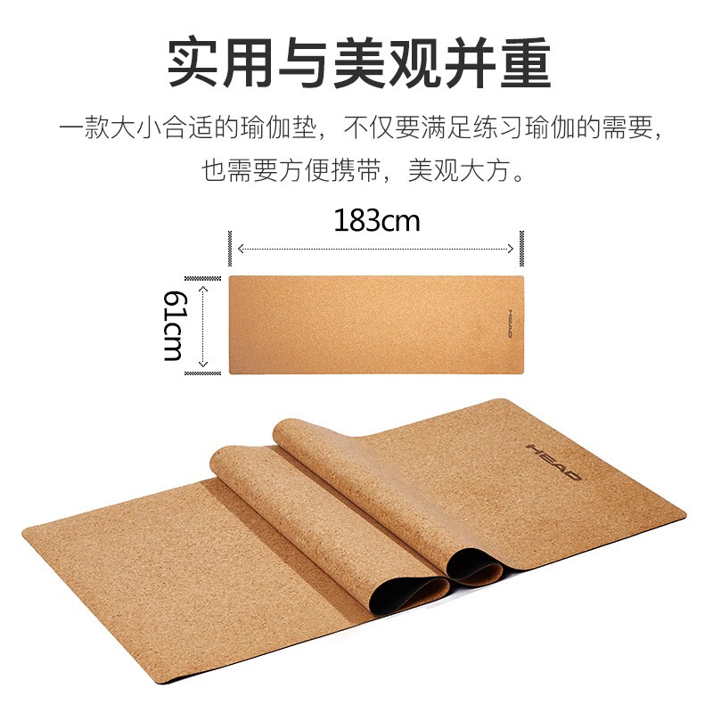 HEAD cork non-slip rubber environmental protection sweat-absorbent anti-moisture slippery more non-slip fitness yoga mat family indoor