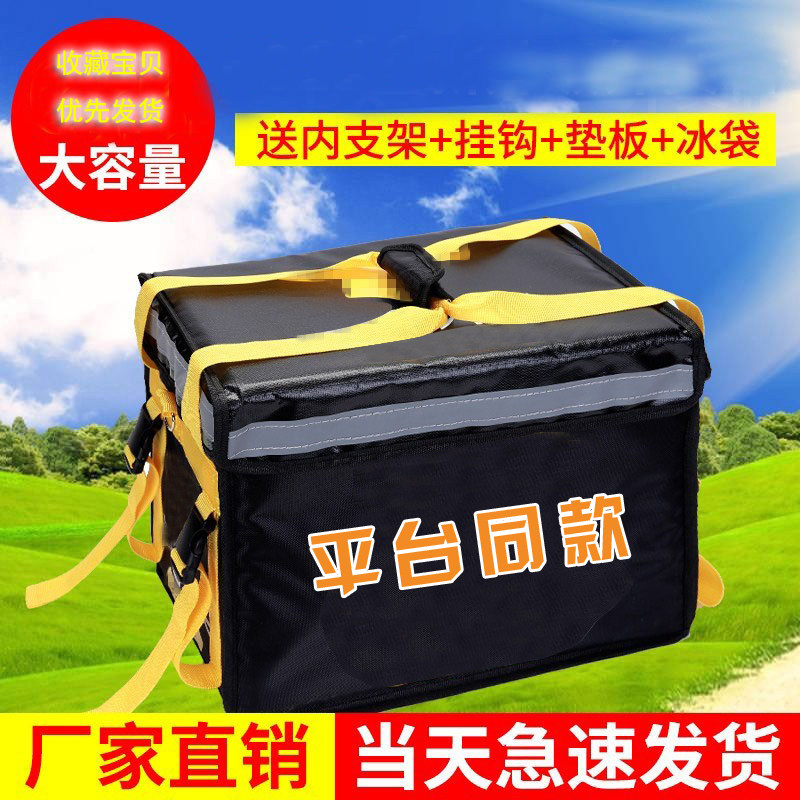 Takeaway box rider equipped takeaway incubator car thick delivery box size 30 liters 48 liters 62 liters waterproof
