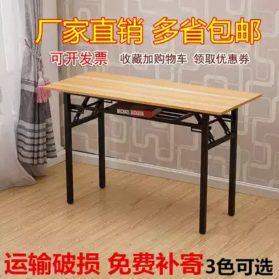 Stall table Folding dining table Household activity dining table Rectangular table Outdoor training portable simple table Computer table