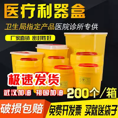 Medical Waste sharps box disposable yellow round needle sharp container lid for clinic use large and small trash can