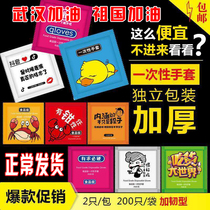 Disposable gloves individual creativity individual packaging custom eating crayfish food thickened film catering