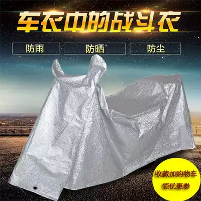 Electric vehicle cover locomotive rain cover electric vehicle cover electric bicycle sunscreen sunshade cover