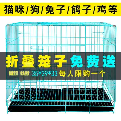 Teddy dog cage Small pet dog Indoor pigeon cat house cat cage Folding chicken cage Cage breeding cage Household rabbit cage