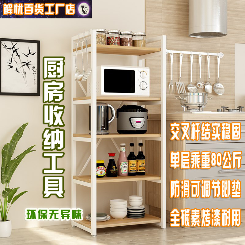 Kitchen storage tools stainless steel paint rack microwave oven rack tableware rack kitchen storage rack
