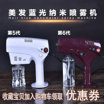 Nano care hair spray machine portable hair care perm dye nano hair spray gun Hair Salon Hair Care blue light meter