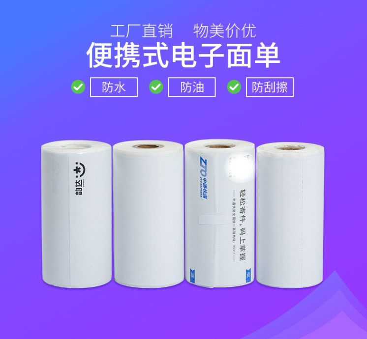 Express Shentong Daily Broadway Triple with electronic photocopying paper portable face single printing machine hot sensitive paper