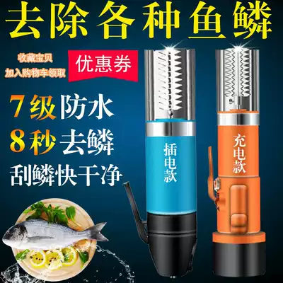 Fish killing tool planing and scraping gill scales Electric brush Household commercial artifact charging wireless phosphating machine fully automatic