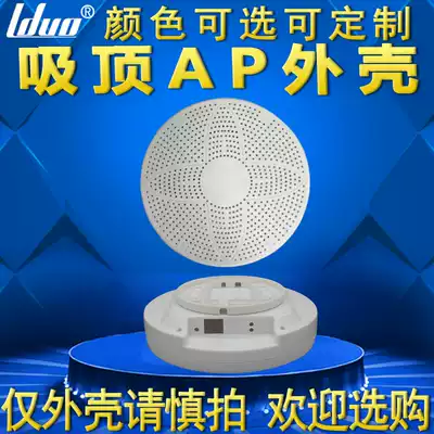 Wall-mounted smart home IoT gateway shell high power AP shell ceiling cap cap wireless bridge shell