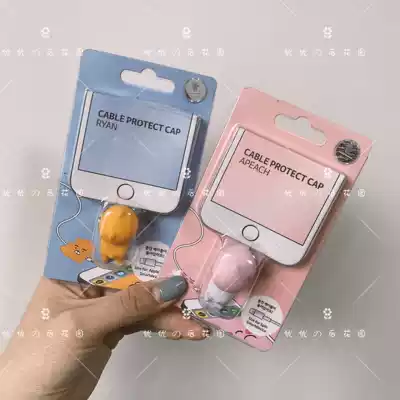 (YOUYOU の Korea purchase)KAKAO FRIENDS data cable protection head protective cover charging cable anti-break