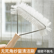 Window screen Dust removal Shan new special brushed window machine invisible screen window mesh dust brush window window slot groove