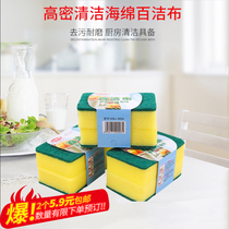 Kitchen thickened dishwashing sponge decontamination Emery wipe pan scrub cleaning brush bowl cloth dish cloth dishwashing cloth