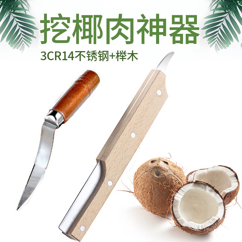 Open coconut Divine Instrumental Coconut pick up Coconut Meat God Opener Crusts Broccoli Broccoli Old Coconut Broccoli Knife
