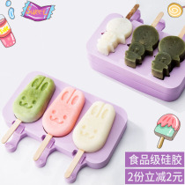Ice Cream Molds Home Silicone Gel Homemade Ice Stick Ice Cream Ice Cream Ice Cream Ice Cream Model of Ice Cream Ice Cream Ice Cream Ice Cream