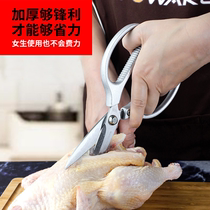 Thickened Multifunction Home Kitchen Scissors Semi-automatic Chicken Bone Scissors Coveting Scissors Grilled Meat Food Scissors Cut Meat