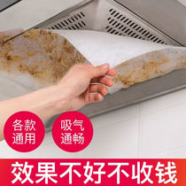Range hood FILTER SCREEN SUCTION OIL PAPER ANTI-OIL STICKER HOME ANTI-OIL HOOD KITCHEN SUCTION OIL SMOKE PAPER SMOKE EXHAUST HOOD ANTI-OIL PAPER