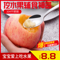 304 stainless steel scraping apple puree spoon baby food supplement tool stainless steel Childrens tableware eating fruit puree scraper spoon